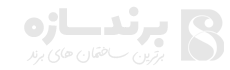 برندسازه